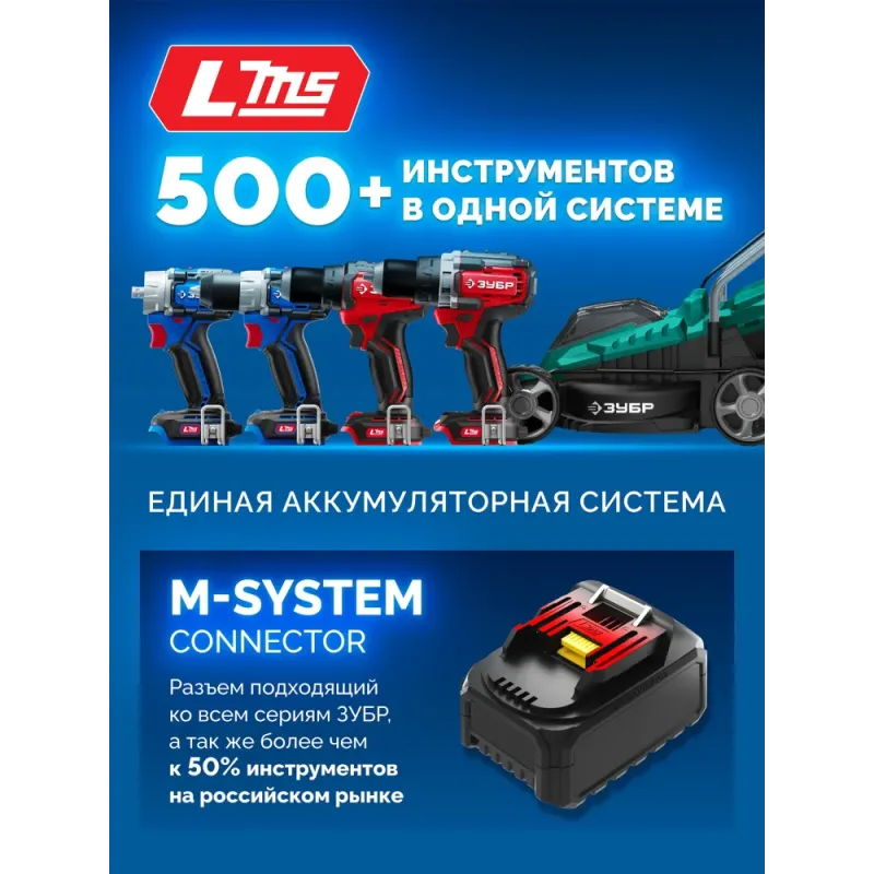 ЗУБР Turbo CHARGE, 20 В, 4 порта, 4 х 9 А, зарядное устройство для LMS АКБ, ПРОФЕССИОНАЛ (TC-20-4)