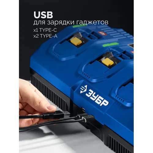 ЗУБР Turbo CHARGE, 20 В, 4 порта, 4 х 9 А, зарядное устройство для LMS АКБ, ПРОФЕССИОНАЛ (TC-20-4)