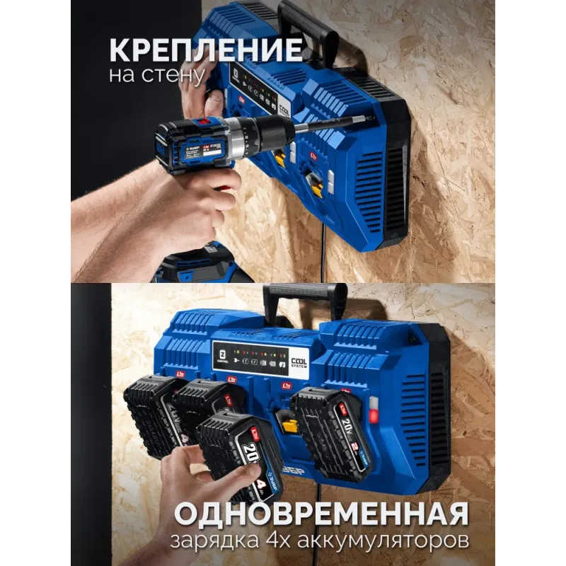 ЗУБР Turbo CHARGE, 20 В, 4 порта, 4 х 9 А, зарядное устройство для LMS АКБ, ПРОФЕССИОНАЛ (TC-20-4)