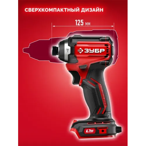 ЗУБР 20 В, 180 Н·м, 1 АКБ LMS (2 А·ч), бесщеточный ударный винтоверт, сумка (ВБУ-180-21)