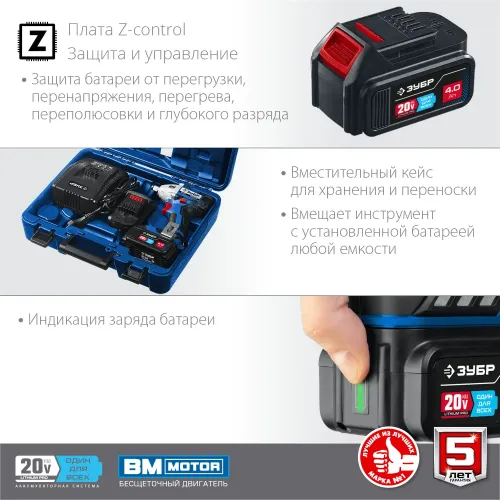 ЗУБР Т7, 20 В, 280 Н·м, 2 АКБ (4 А·ч), бесщеточный гайковерт, кейс, Профессионал (GB-250-42)