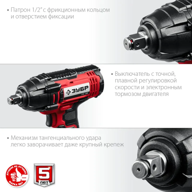 ЗУБР С1-18, 18 В, 250 Н·м, 1 АКБ (4 А·ч), гайковерт ударный, кейс (ГУЛ-255-41)