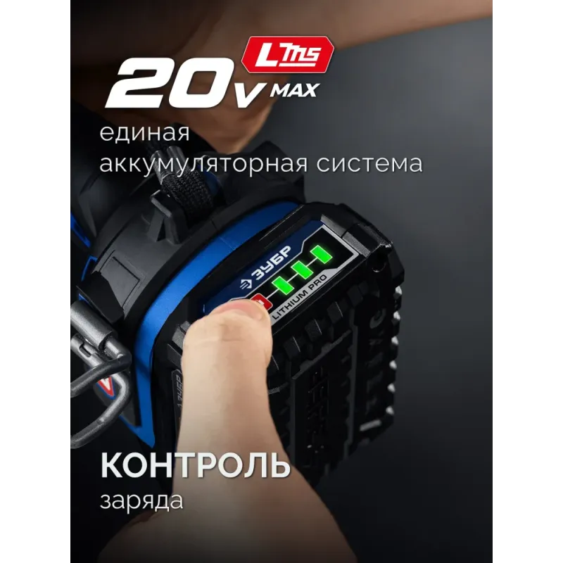 ЗУБР 20 В, d82 мм, 1 АКБ LMS (2 А·ч), редукторная мини-УШМ, сумка, Профессионал (AB-80-700-21)