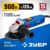 ЗУБР 900 Вт, d125 мм, УШМ, Профессионал (УШМ-П125-900)