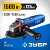 ЗУБР 1500 Вт, d125 мм, УШМ, регулировка оборотов, фланец ″МИГ″, Профессионал (УШМ-П125-1505 ЭПСТ)