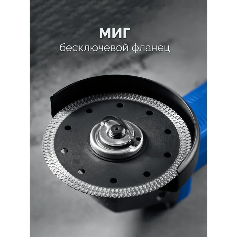 ЗУБР 1800 Вт, d125 мм, УШМ, регулировка оборотов, фланец ″МИГ″, Профессионал (УШМ-П125-1805 ЭПСТ)