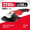 ЗУБР 2200 Вт, d230 мм, УШМ (УШМ-230-2205 П)