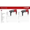 ЗУБР 30 мм, 950 Вт, перфоратор SDS Plus, мет. корпус (П-30-950 М)
