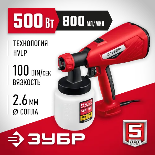 ЗУБР 500 Вт, краскопульт электрический, воздушный(КПЭ-500)