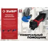 ЗУБР OIS, 400 Вт, реноватор, кейс, набор насадок (МФИ-400 КН)