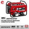 ЗУБР 2800 Вт, бензиновый генератор с электростартером (СБ-2800Е)