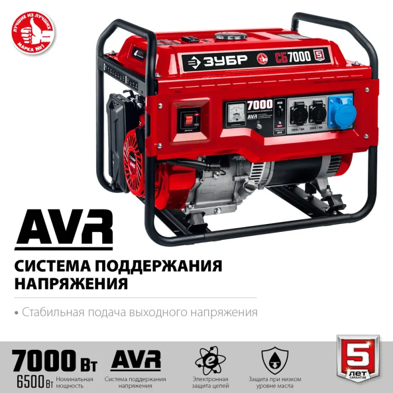 ЗУБР 7000 Вт, бензиновый генератор (СБ-7000)