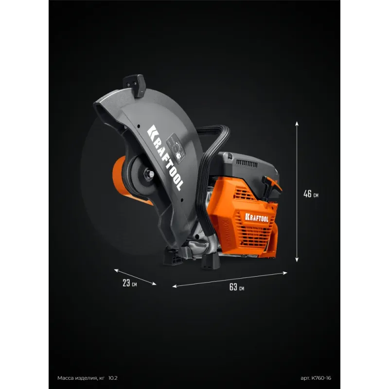 KRAFTOOL 3700 Вт, 400 мм, без диска, бензорез по металлу (рельсорез) (K760-16)