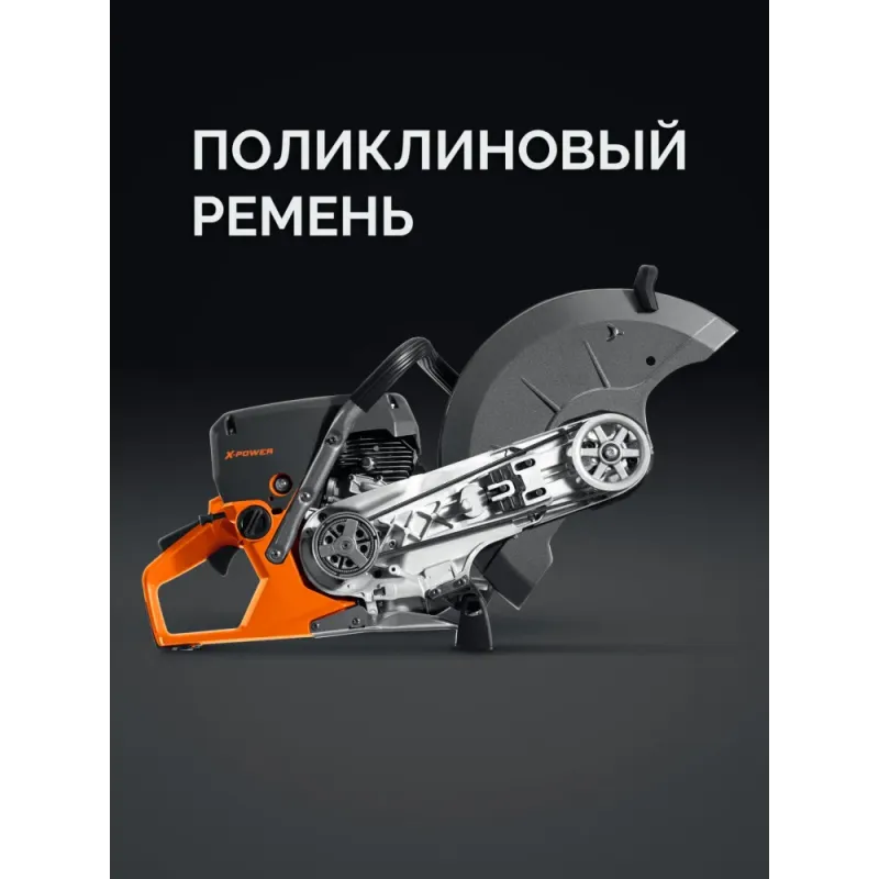 KRAFTOOL 3700 Вт, 400 мм, без диска, бензорез по металлу (рельсорез) (K760-16)