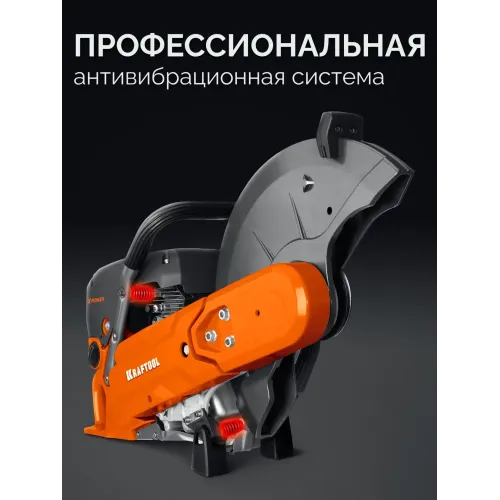 KRAFTOOL 3700 Вт, 400 мм, без диска, бензорез по металлу (рельсорез) (K760-16)