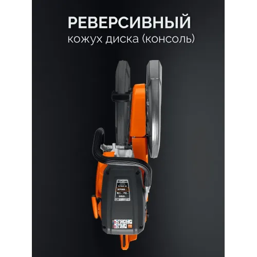 KRAFTOOL 3700 Вт, 400 мм, без диска, бензорез по металлу (рельсорез) (K760-16)