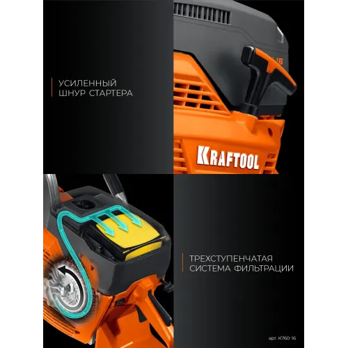 KRAFTOOL 3700 Вт, 400 мм, без диска, бензорез по металлу (рельсорез) (K760-16)