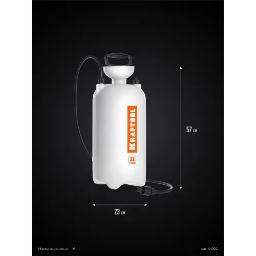 KRAFTOOL бак для воды для бензорезов (K-002)