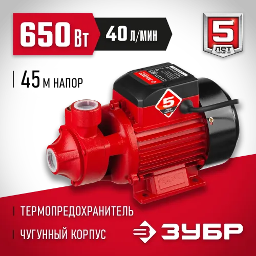 ЗУБР 650 Вт , поверхностный вихревой насос, корпус из чугуна (НС-М1-650-Ч)