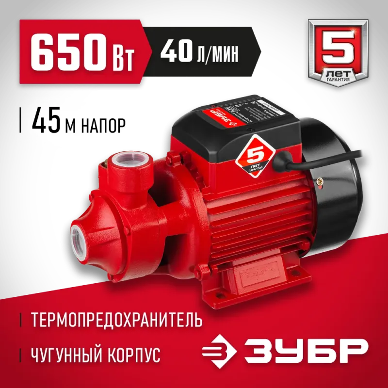 ЗУБР 650 Вт , поверхностный вихревой насос, корпус из чугуна (НС-М1-650-Ч)