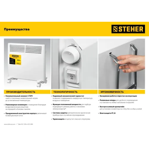STEHER Е серия 1 кВт, электрический конвектор (SCE-1000)
