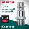 KRAFTOOL 1/4″M - рапид штуцер, переходник (06592-1/4)