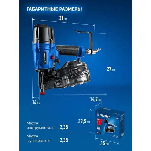 ЗУБР CSN-65, пневматический обшивочный нейлер для барабанных гвоздей ЗУБР CSN (38-65 мм), Профессионал (31922)
