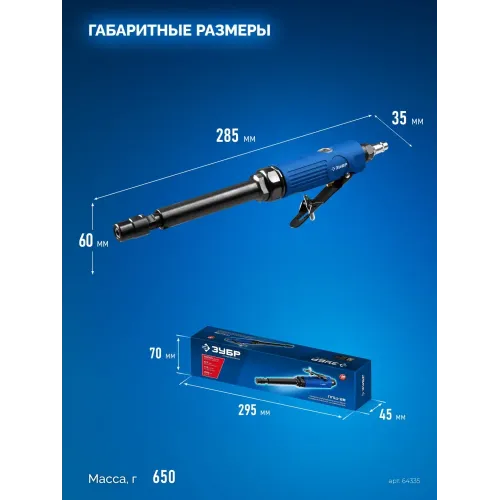 ЗУБР прямая удлиненная цанговая пневмошлифмашина, ПРОФЕССИОНАЛ (64335)
