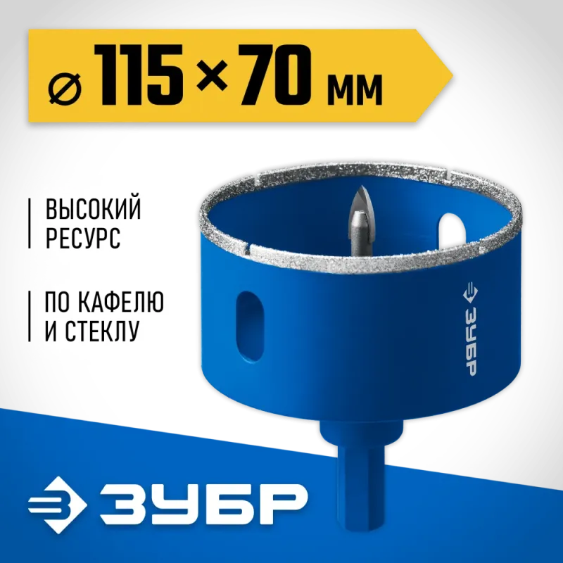 ЗУБР АГК, d 115 мм, (центр. сверло, трехгр. хвост, Р60), алмазная коронка, Профессионал (29850-115)
