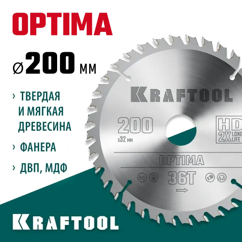 KRAFTOOL Optima, 200 х 32 мм, 36Т, пильный диск по дереву (36951-200-32)