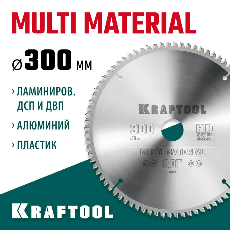 KRAFTOOL Multi Material, 300 х 30 мм, 80Т, пильный диск по алюминию (36953-300-30)