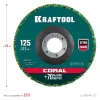 KRAFTOOL 125 х 22.2 мм, диск полимерно-шлифовальный коралловый зачистной (36599-125)