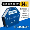 ЗУБР УМ-6, 34 кг, угольник магнитный для сварочных работ, Профессионал (40055-34)