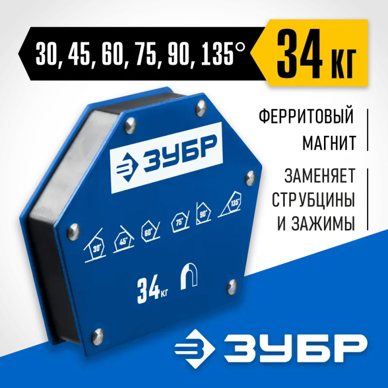 ЗУБР УМ-6, 34 кг, угольник магнитный для сварочных работ, Профессионал (40055-34)