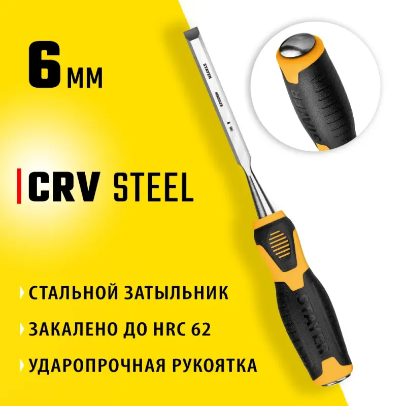 STAYER Hercules, 6 мм, стамеска-долото, Professional (18205-06)