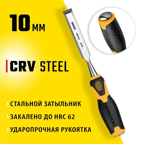 STAYER Hercules, 10 мм, стамеска-долото, Professional (18205-10)
