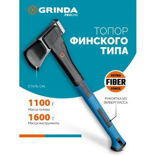GRINDA S16, 1100/1600 г, 610 мм, Топор-колун, PRO-Line (20687)