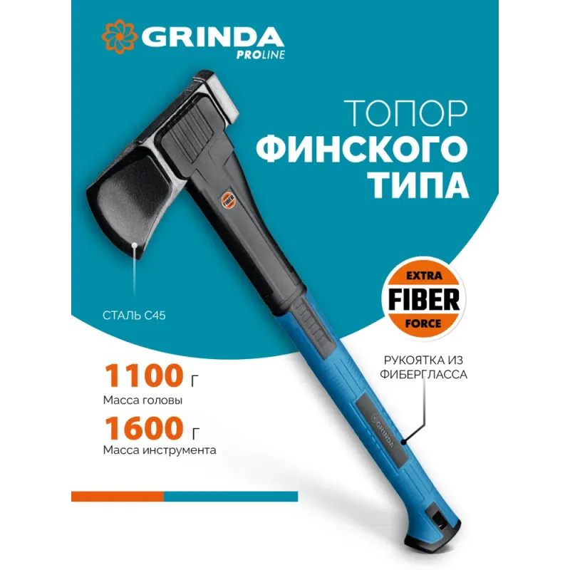 GRINDA S16, 1100/1600 г, 610 мм, Топор-колун, PRO-Line (20687)