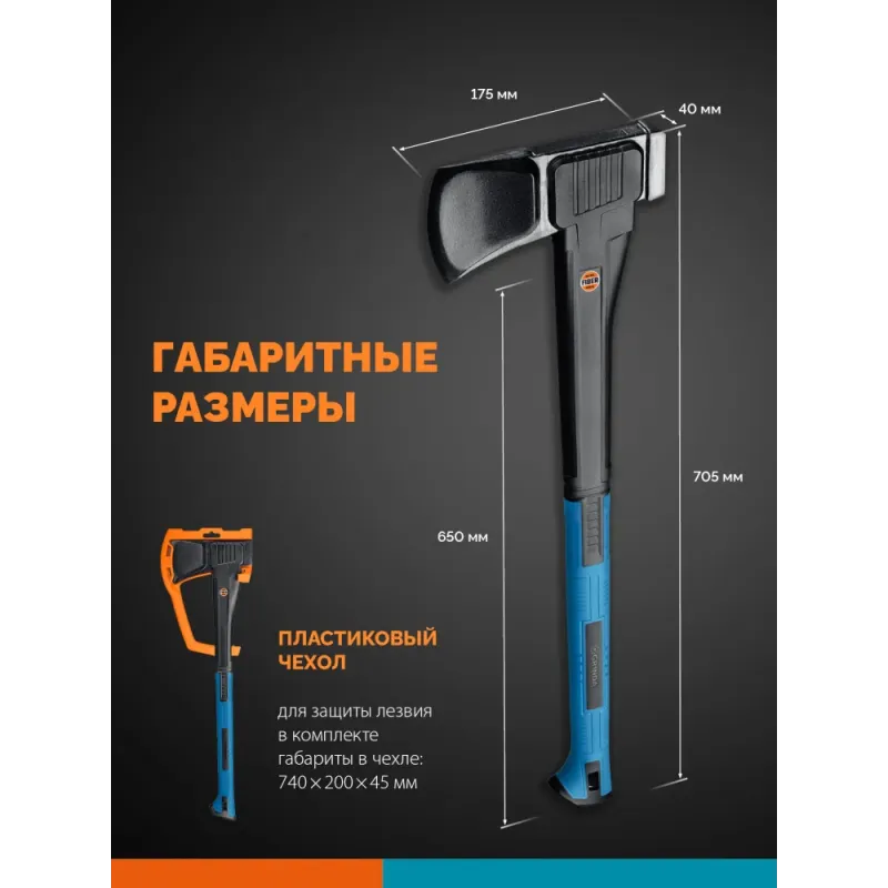 GRINDA S16, 1100/1600 г, 610 мм, Топор-колун, PRO-Line (20687)