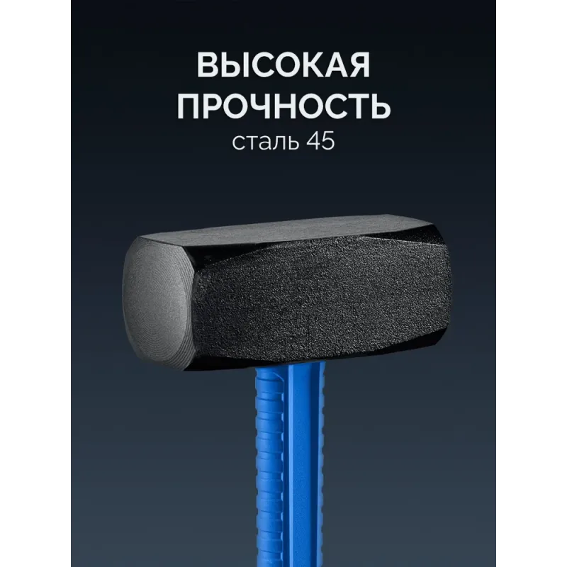 ЗУБР Терминатор 2 кг, цельностальная кувалда, Профессионал (20113-2)