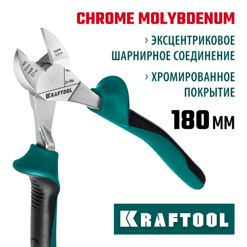 KRAFTOOL KraftMax, 180 мм, бокорезы (22011-5-18)