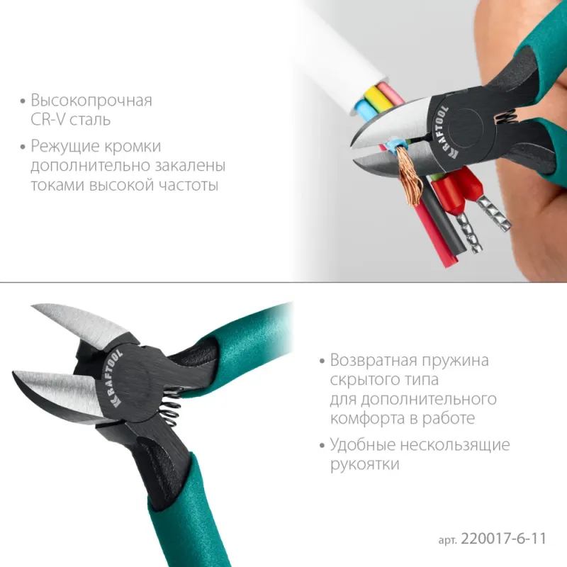 KRAFTOOL FINE, чистый рез 115 мм, прецизионные бокорезы (220017-6-11)