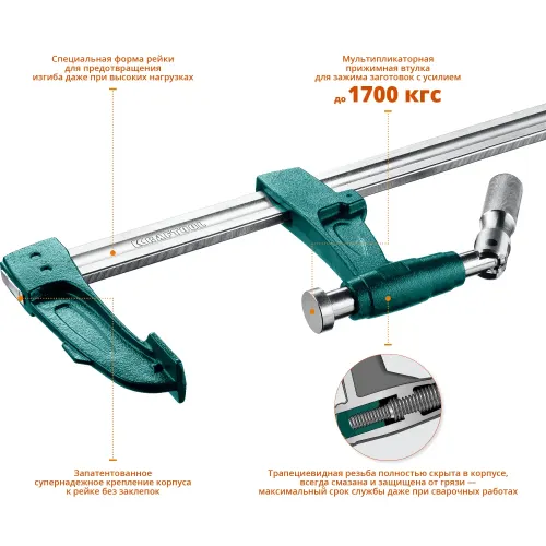KRAFTOOL EF-100/12, 125 х 1000 мм, мощная струбцина F (32013-125-1000)