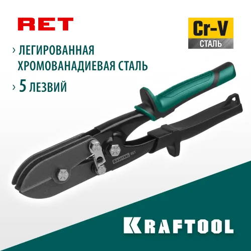 KRAFTOOL RET, 240 мм, клещи для гофрирования (23276)