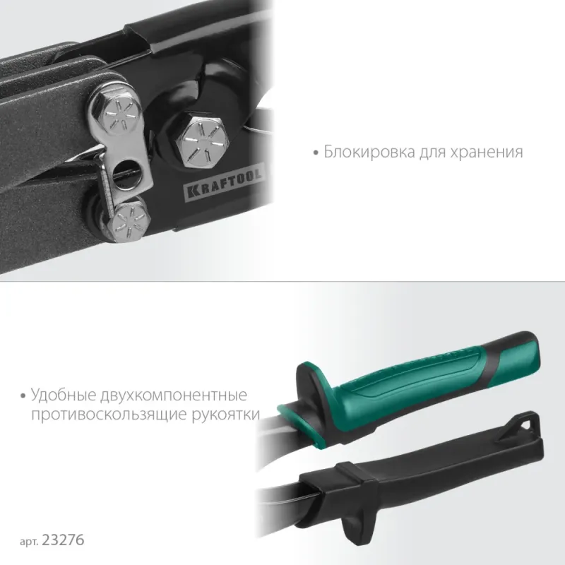 KRAFTOOL RET, 240 мм, клещи для гофрирования (23276)