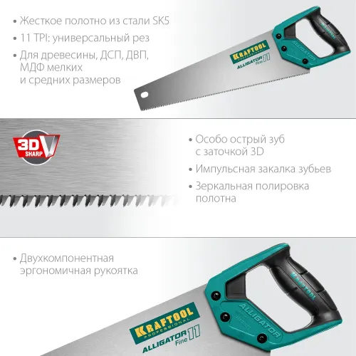 KRAFTOOL Alligator Fine 11, 400 мм, ножовка для точного реза (15203-40)
