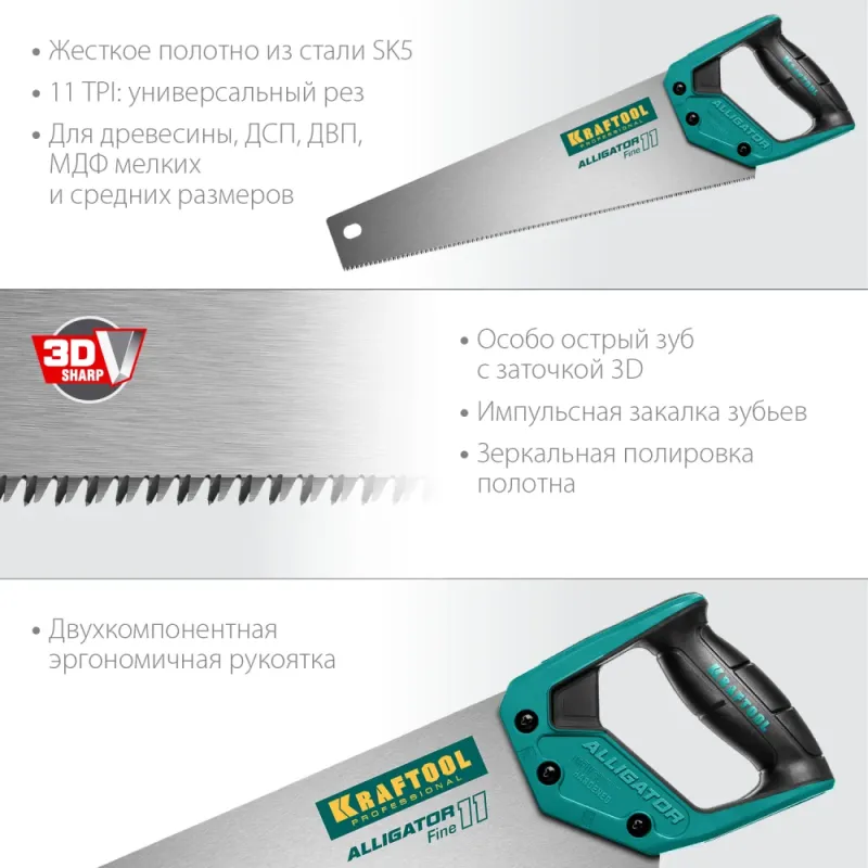 KRAFTOOL Alligator Fine 11, 400 мм, ножовка для точного реза (15203-40)