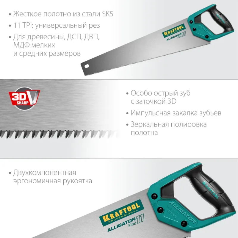 KRAFTOOL Alligator Fine 11, 500 мм, ножовка для точного реза (15203-50)