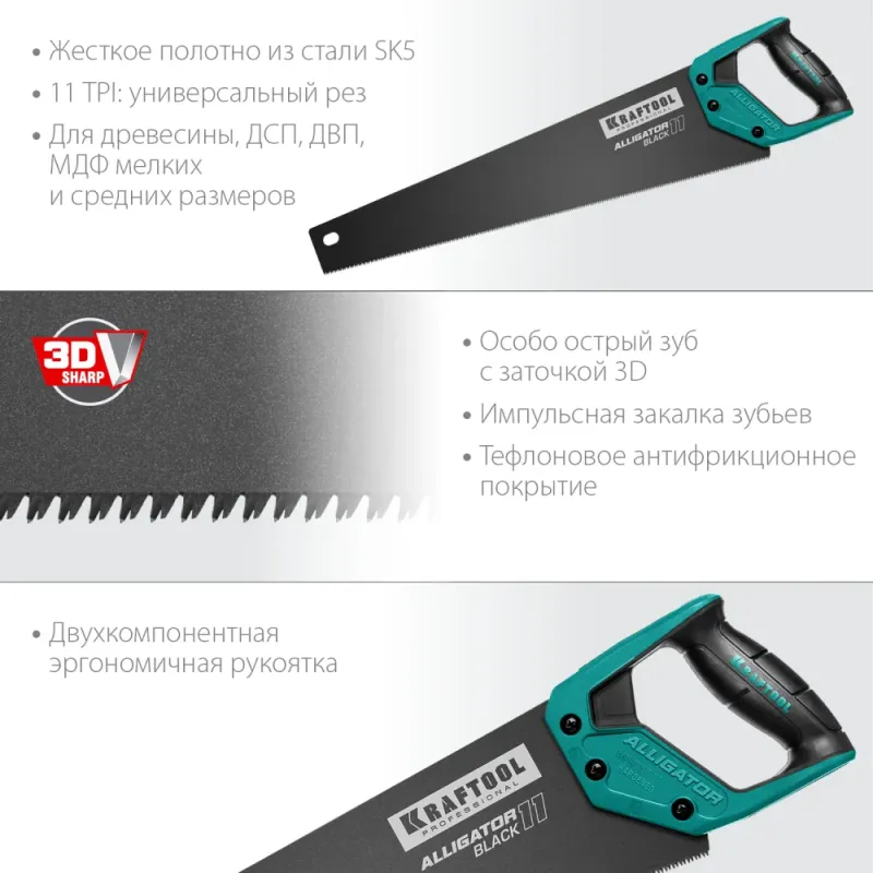 KRAFTOOL Alligator Black 11, 500 мм, ножовка для точного реза (15205-50)