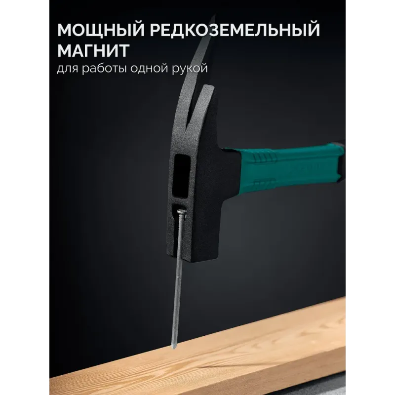 KRAFTOOL X-FORCE 600 г, молоток кровельщика (20182)
